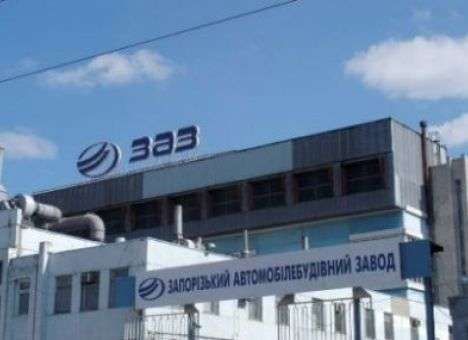 ЗАЗ возобновляет работу