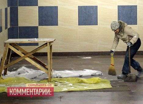 После критики в адрес Азарова в метро затеяли ремонт (ФОТО)