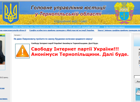 Хакеры «ломают Лавриновича» полностью