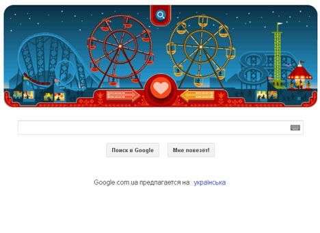 Google отметила День Святого Валентина колесом обозрения