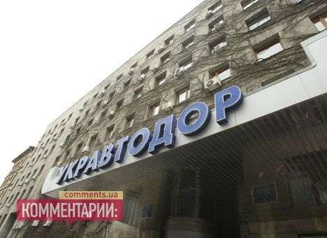 Пшонка требует наказать проштрафившихся чиновников «Укравтодора»