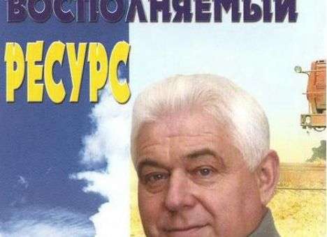 В книге о губернаторе Киевщины Президент копает и  сажает