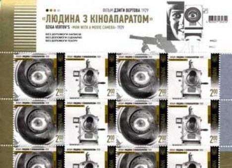 В Украине появились кинематографические марки