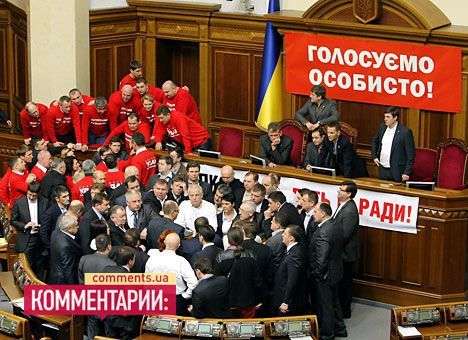 «Регионалы» категорически отказались голосовать руками