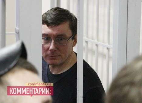 У Печерского суда «отобрали» жалобу Луценко