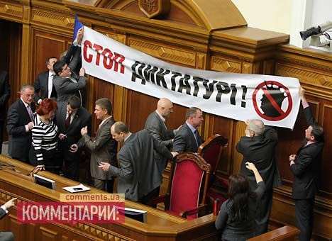 Оппозиция таки заблокировала трибуну Рады (ДОПОЛНЕНО) (ФОТО)