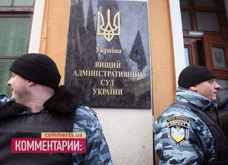 У Азарова решили, что в судах пора наводить порядок дубинками и газом