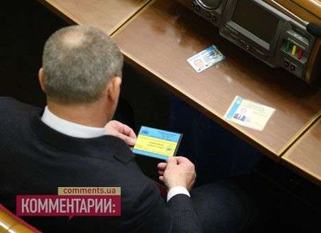 «Регионалы» хотят предоставить ВАСУ право лишать мандатов за прогулы