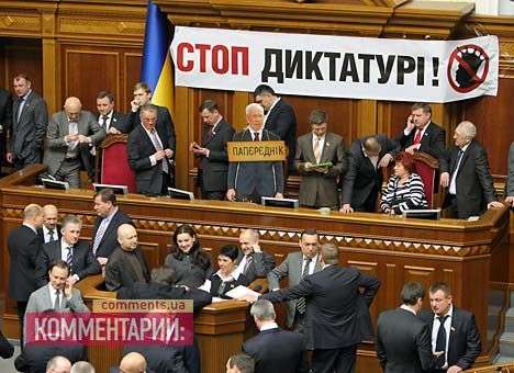 В оппозиции заявили, что заблокированная Рада выгодна Президенту