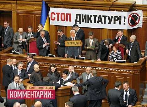 Что сделать Президенту с Верховной Радой