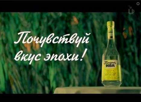 Сафиуллин возмущен засильем рекламы водки однопартийца на ТВ