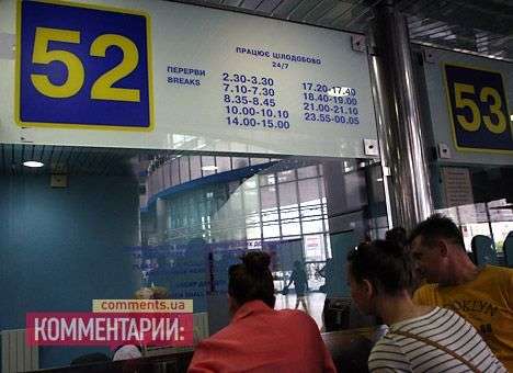 Укрзализныця отложила охоту на паспорта пассажиров