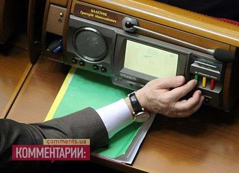 В Раде завелись латентные «кнопкодавы» (ВИДЕО)