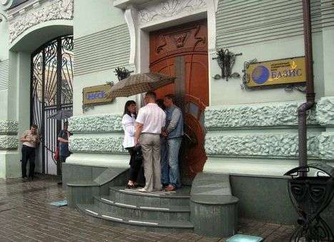 Акционеры «Базиса» пожаловались в суд на НБУ