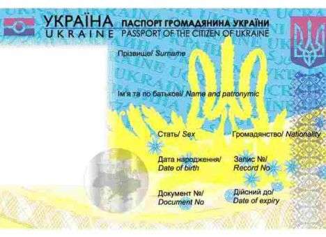 У Азарова решили, какой будет «биометрическая корочка» украинца