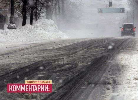 ГАИ ограничила движение в трех областях и настоятельно просит не выезжать