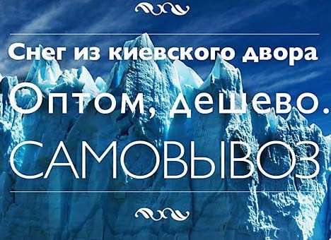 Как украинцы иронизировали над снегом (ФОТО)