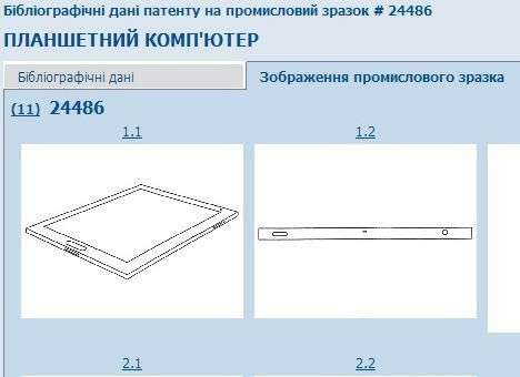 Патентные войны дошли до Украины?