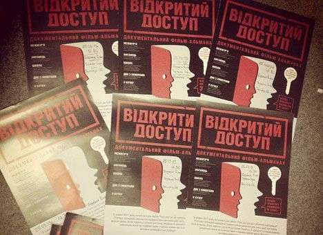 Украинцы сняли пять историй о борьбе с чиновниками (ФОТО,ВИДЕО)