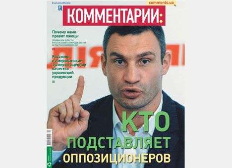 Кто подставляет оппозиционеров