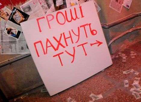 На 2 апреля «регионалы» скупают митингующих в соцсетях по 50 грн. (ДОКУМЕНТ)
