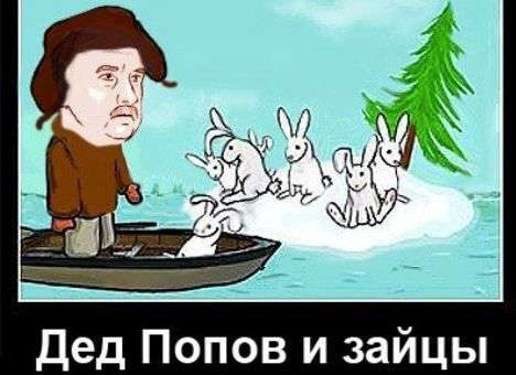 Чому Попов рятуватиме «зайців» на Дружби Народів