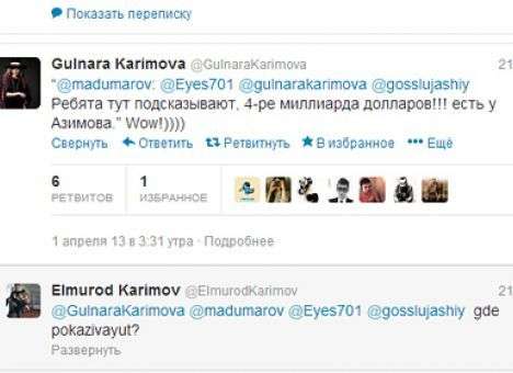 Дочь президента Узбекистана разоблачила вице-премьера в Twitter