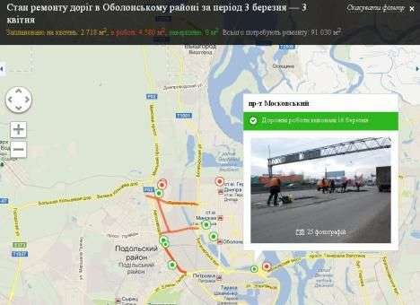 За «ликвидацией ямковости» можно следить онлайн