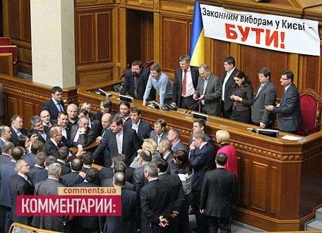 Владимир Рыбак: Верховная Рада Украины должна работать