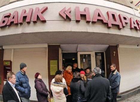 Кредитами банка «Надра» на 1,3 млрд. грн. займутся коллекторы