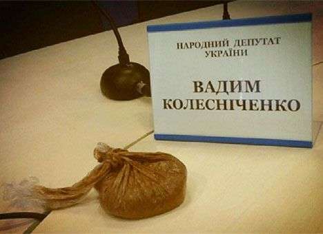 «Регионала» Колесниченко на пресс-конференции закидали фекалиями (ДОПОЛНЕНО, ФОТО, ВИДЕО)