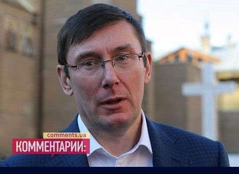 Луценко не выиграл и вторую кассацию