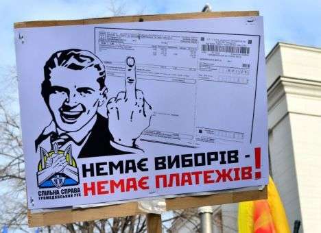 Киевлян подбивают не платить за «коммуналку» до выборов мэра