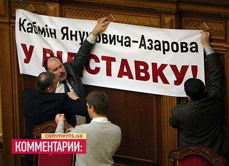 Оппозиция получит для отставки Азарова 1,5 часа