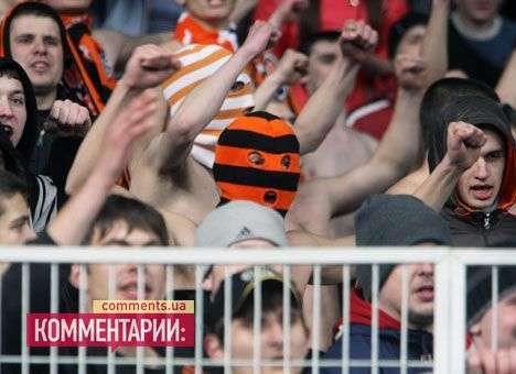 1200 болельщиков поддержат «Шахтёр» в Днепропетровске