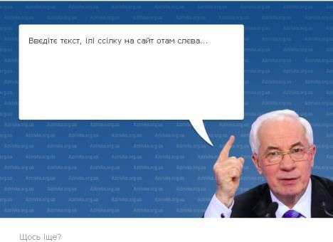 Новый сервис адаптирует сайты на «азиривку»