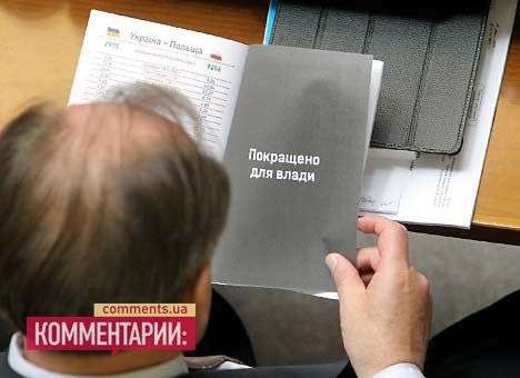 «Регионалов» и коммунистов закидали агитками с «покращенням» от Азарова  (ФОТО)
