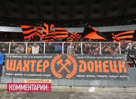 Кубок Украины: «Шахтер» поедет в Севастополь