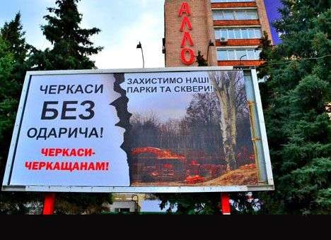 Спасет ли Колесников мэра Черкасс