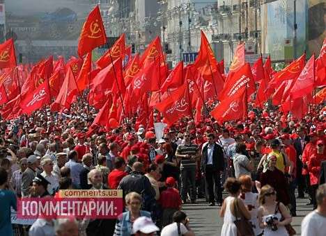 Коммунисты пошли маршем по центру Киева (ФОТО)