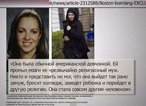 На компьютере вдовы Тамерлана Царнаева обнаружили экстремистские материалы