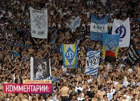 Фанатов «Динамо» оградят сеткой