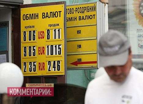 ЕБРР предрекает Украине девальвацию гривны