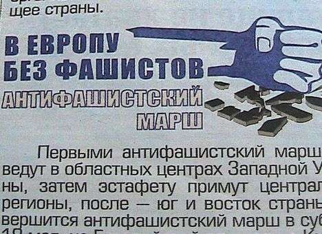 ПР анонсировала «драку» с оппозицией в центре Киева