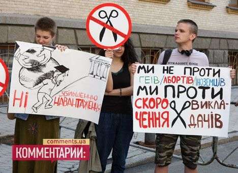 Студенты пришли к Януковичу протестовать против массового увольнения педагогов (ФОТО)