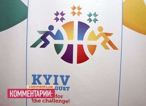 Украинский Евробаскет получил логотип (ФОТО)