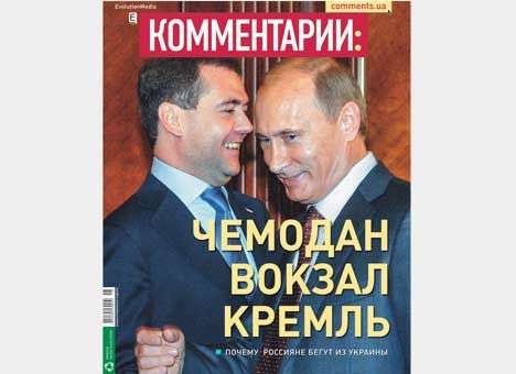 Чемодан. Вокзал. Кремль