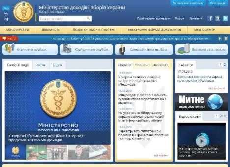 Миндоходов представило «Единое окно»