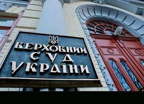 Верховный суд обрел голову