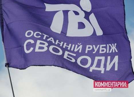 Собственник ТВі отдаст телеканал журналистам